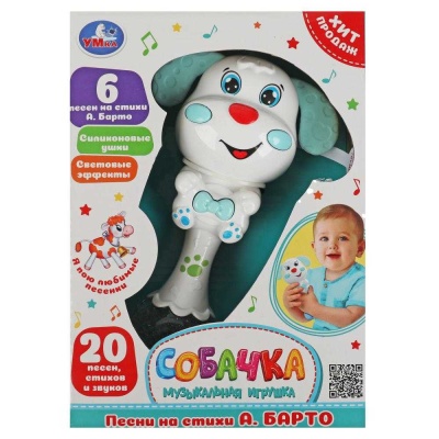 Музыкальная погремушка Собачка Умка B1776406-R