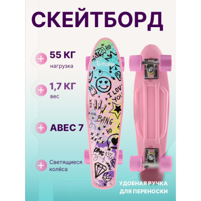 Скейтборд-пенниборд U-Turn СКБ-3339 розовый 02