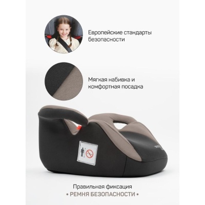 Автокресло-бустер Amarobaby Spector бежевый/чёрный