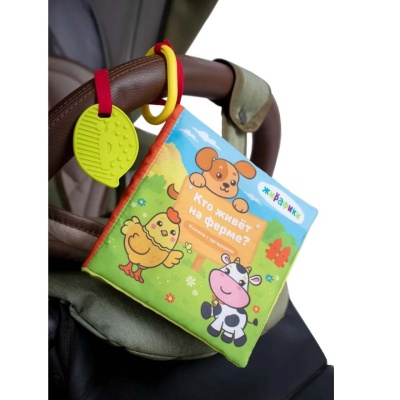 Мягкая книжка-подвеска Кто на ферме живет? Жирафики 681990 3