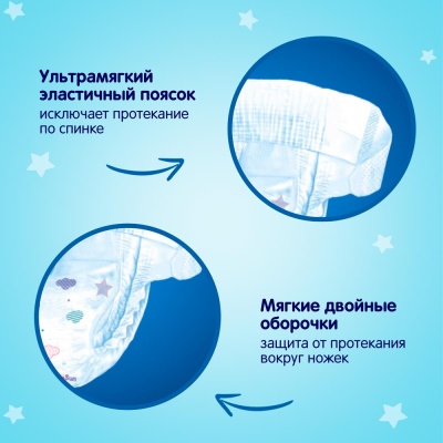 Подгузники L 9-13 кг 54 шт YokoSun 3