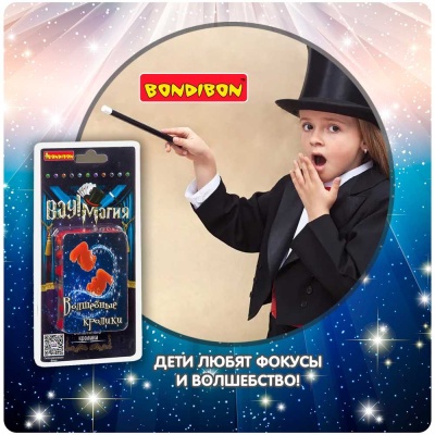 Набор для фокусов Чудесные кролики Bondibon ВВ2956 05