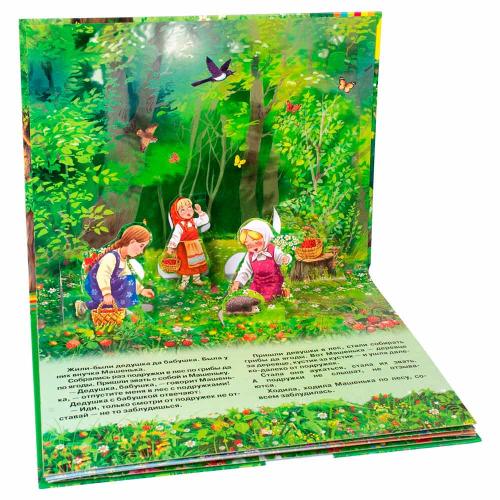 Книжка панорамка Маша и медведь Росмэн 35326 фото 2