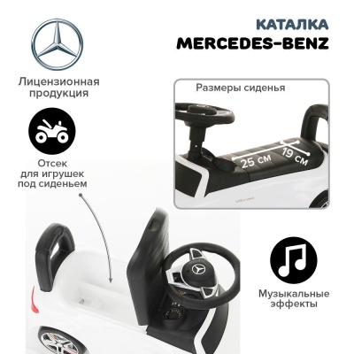 Каталка Ningbo Prince Mercedes-Benz Белый