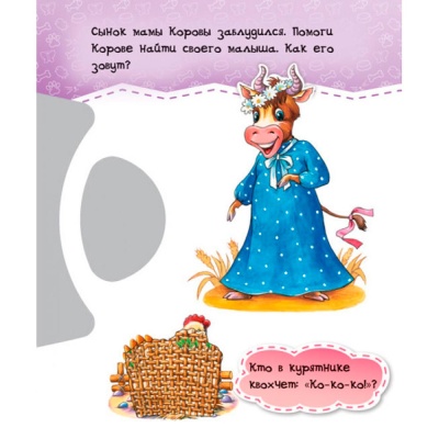 Книжка Круть - верть Прятки на ферме Ranok F1048003Р 2