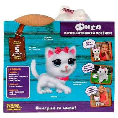 Интерактивная игрушка Котенок Фиса My Friends JX-14226 4