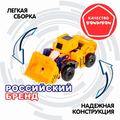 Трансформер Bondibot 2 в 1 Робот Бульдозер Bondibon ВВ6652 4