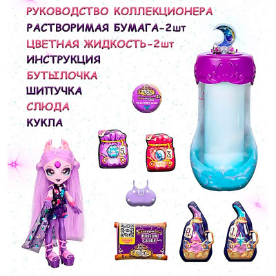 Набор Magic Mixies c Куклой Pixlings Хаулекса Moose 14996(14917) 5