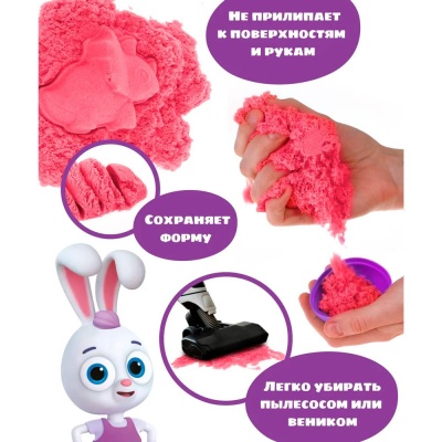 Кинетический песок Зайчонок Скок 1 кг On time 45171 розовый 3