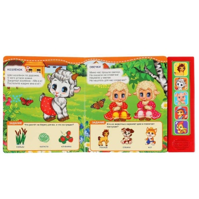 Говорящая энциклопедия Ферма Умка 9785506034971 4