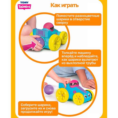 Развивающая игрушка Веселая гоночная машинка Toomies Tomy 67549 фото 3