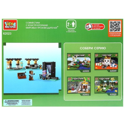 Конструктор Мой мир 209 деталей Город мастеров 62023-CY 02