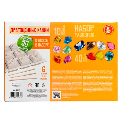 Игровой набор раскопки Драгоценные камни Десятое королевство 05677 5