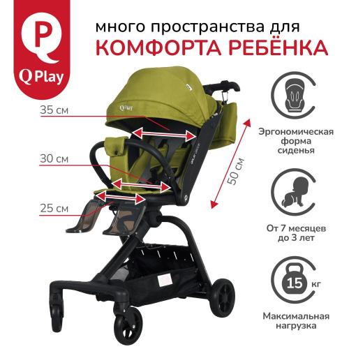 Коляска прогулочная QPlay Qbook 655168 оливковый фото 4