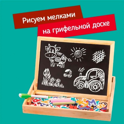 Бизи-чемоданчик Доска знаний магнитно-грифельная доска Mapacha 76800 3