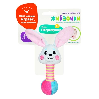 Погремушка со звуком Зайка Жирафики 939511