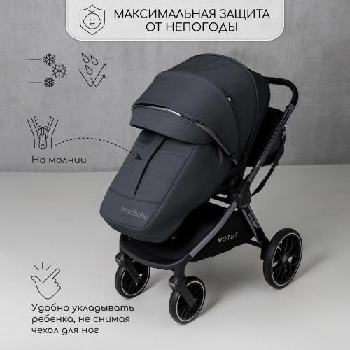 Коляска 2 в 1 Amarobaby Motus серый фото 5