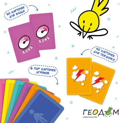 Игра настольная Правда–ложь Безумный микс Геодом