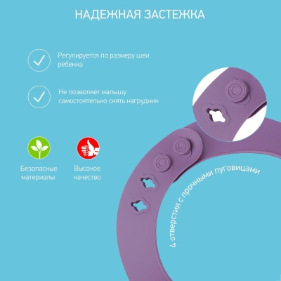 Нагрудник мягкий Roxy-Kids  RB-402V