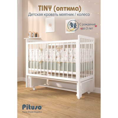 Кровать детская с продольным маятником Pituso Tiny Оптима Белая аляска