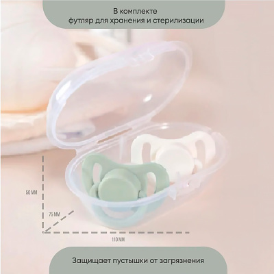 Набор силиконовых пустышек 6-18 мес 2 шт в контейнере Paomma PPS22219 3