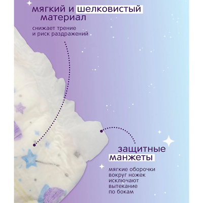 Подгузники трусики Magic Night размер L 9-14 кг 22 штуки Joonies 93476 5