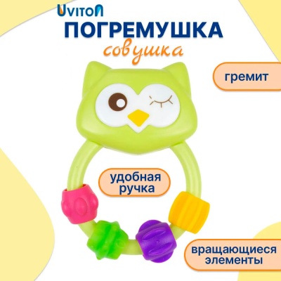 Погремушка Совёнок Fill Uviton 0217