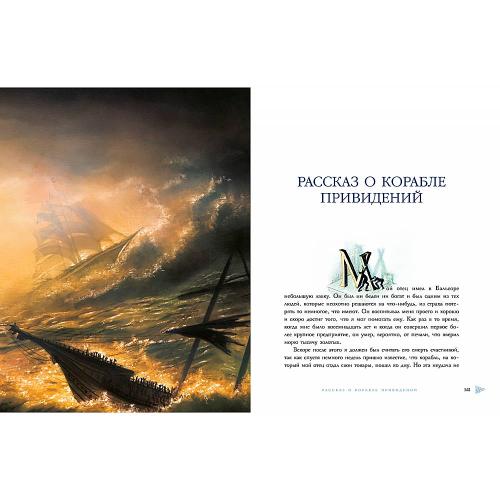 Книга сказок немецких писателей 100 Лучших книг Стрекоза 12010 фото 2