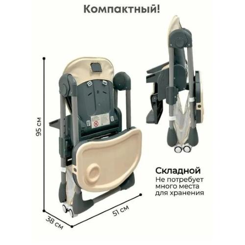 Стульчик для кормления Bubago Amelia BG 103-4 латте фото 13