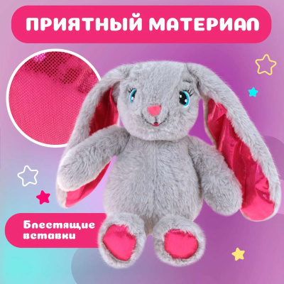 Мягкая игрушка Зайка в переноске с пайетками Fluffy Family 682308 4