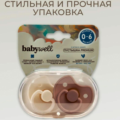 Набор премиум-пустышек Babywell 17081 5