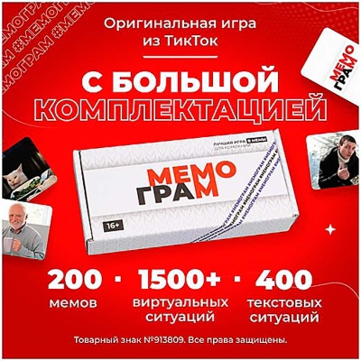 Настольная игра Мемограм Наша игрушка 2018531550008 2