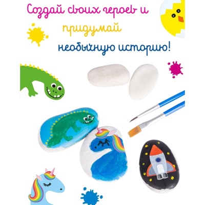 Набор для творчества Чудо-камни Genio Kids AKR05 5 Набор для творчества Чудо-камни Genio Kids AKR05 5