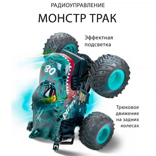 Машина Лазеркар Монстр трак Дино радиоуправляемая трюки дрифт Crossbot 870949 фото 3