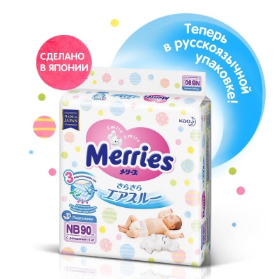 Подгузники Merries NB (до 5 кг) 90 шт 1