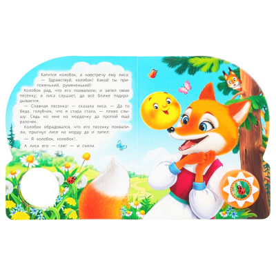 Музыкальная книга Колобок Умка 2270521 4