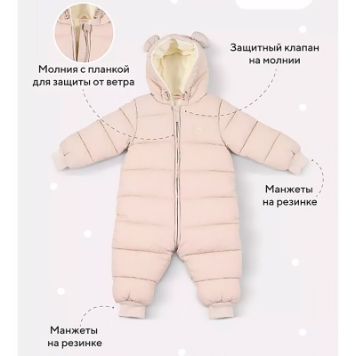 Комбинезон демисезонный Teddler Latte Beige Rant 160/2 3