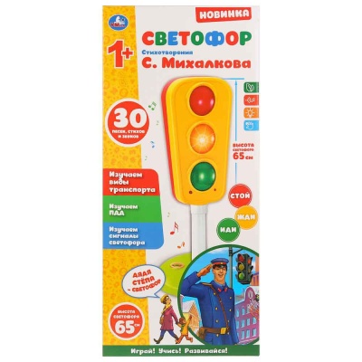 Музыкальный светофор Умка 1707Z170-R 1