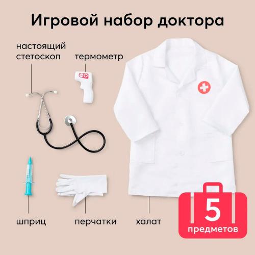 Игровой набор доктора Happy Baby 331903 фото 2