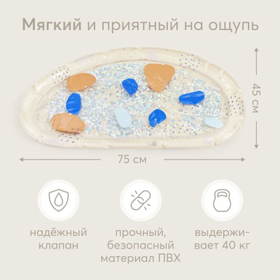 Водный коврик Water Floor Happy Baby 331919 4