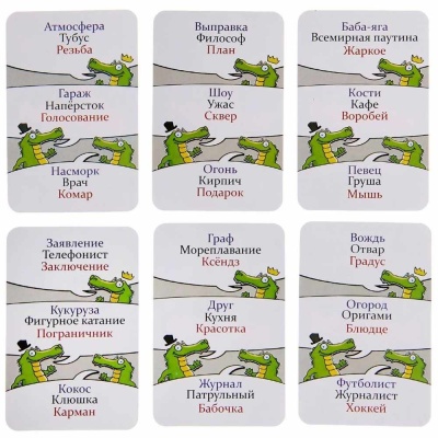 Настольная игра Аллигатор Cards Dream Makers 1607C_R