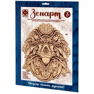 Набор Основы для выжигания Лев Зенарт Фантазер 364001