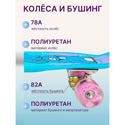 Скейтборд-пенниборд U-Turn Зайцы СКБ-3404 синий 04
