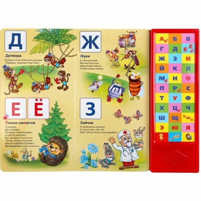 Музыкальная книжка Азбука и загадки. К. Чуковский Умка 9785506022572 4