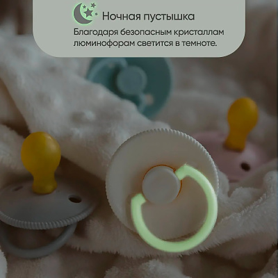 Набор пустышек с соской из латекса 0-6 мес 2 штуки Buttercream/sage Paomma PPL11207 4