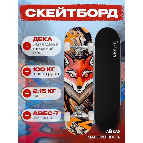 Скейтборд Лиса U-Turn СКБ-5712 чёрный фото 2