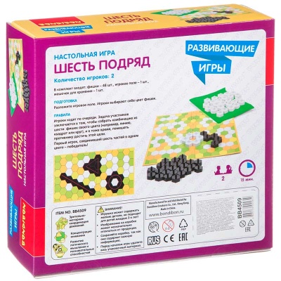 Настольная игра Шесть подряд Bondibon ВВ4509