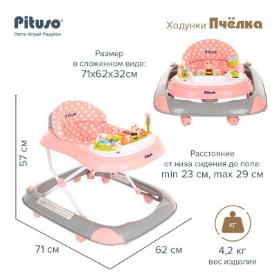 Ходунки Пчёлка Pituso W1121PB8-Grey Серый-Коралл
