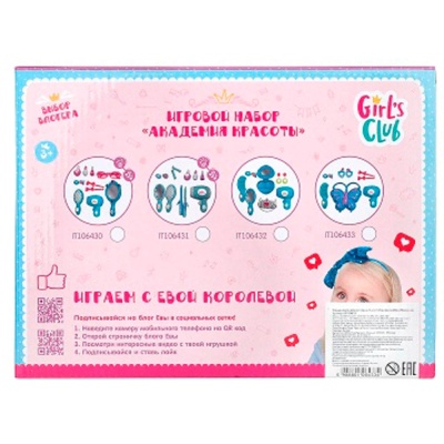 Набор Модница Girl's club IT106430