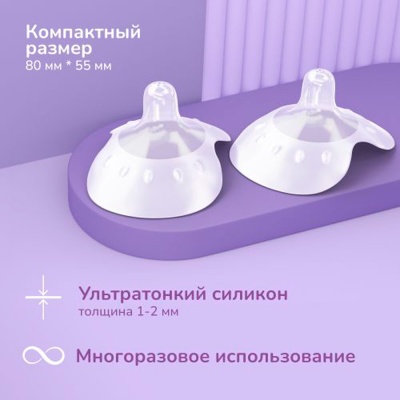 Накладки на грудь для кормления размер M 2 шт силикон Lubby 29850 4
